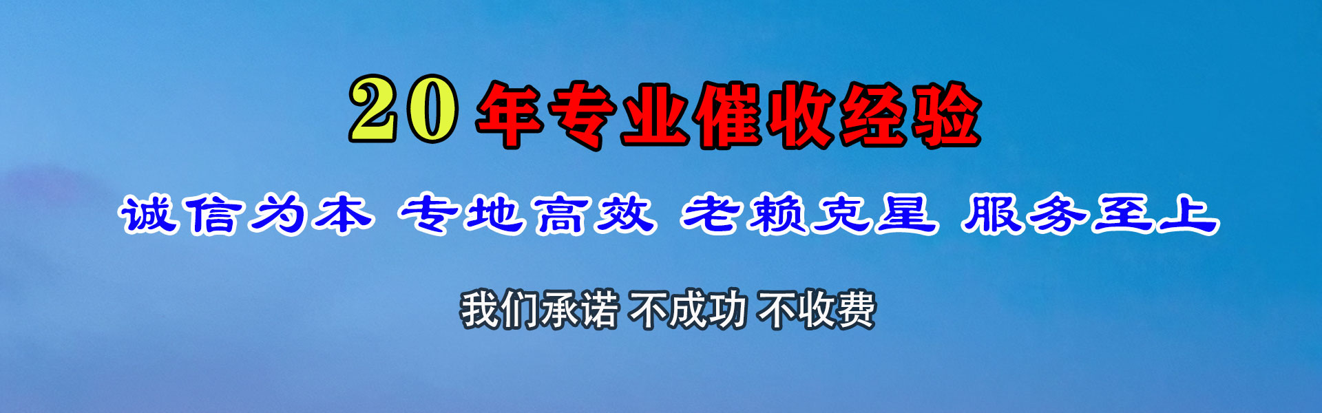 英山收债公司