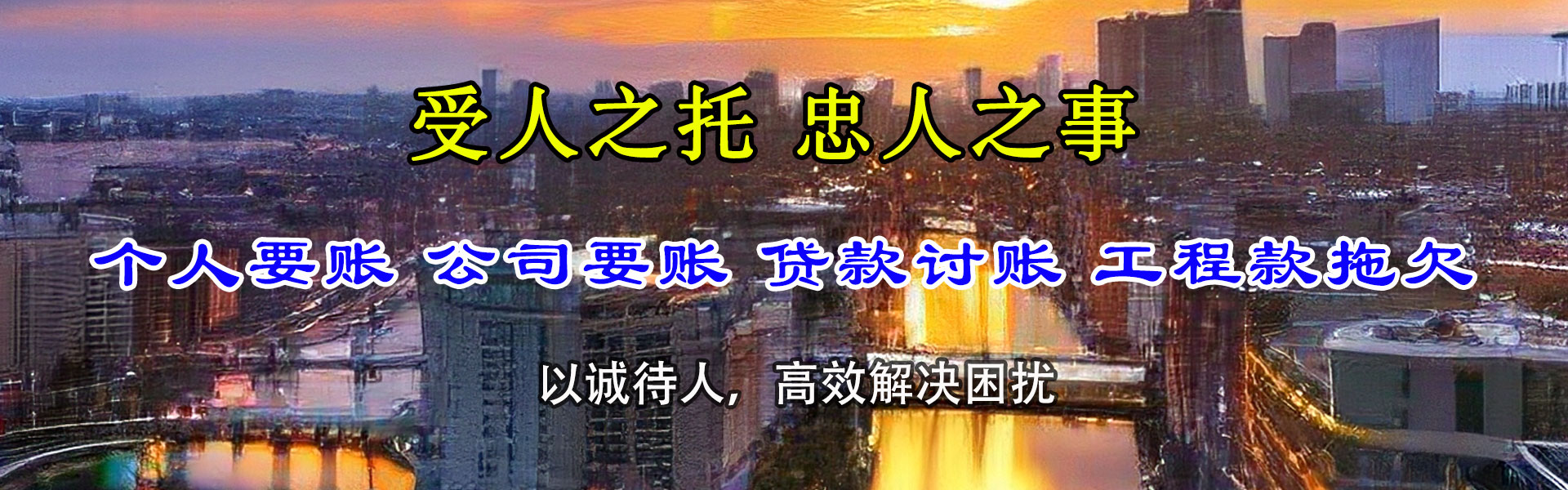 英山催钱公司